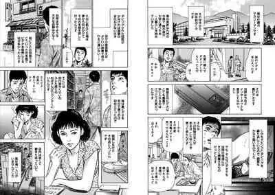 Hazuki Kaoru Complete Collection 10-20