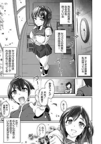 Anata no Karada datta no ni