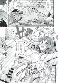 (C92) [Takemasaya (Takemasa Takeshi)] Seiso Sannin Musume Tokonatsu Rakuen (THE IDOLM@STER CINDERELLA GIRLS) [Chinese] [最愛加蓮漢化組]