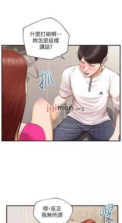 【周三连载】纯情的崩坏(作者:Aru&色色思想) 第1~36话