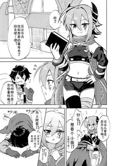 [Grade Eight! (tnd)] Anna-chan to no Kodomo ga Hoshii! (Princess Connect! Re:Dive) [Chinese] [blacksun30猜下个月六星不是栞栞] [Digital]