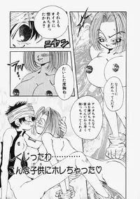 [Hanamaru Togawa] Plastic Lolita