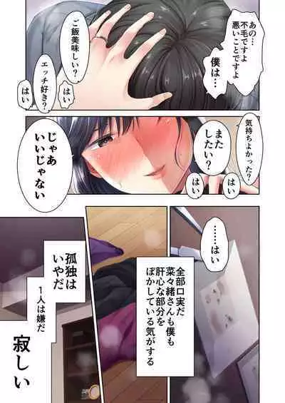 Nikuya no Oku-san