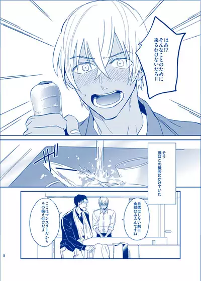 Ai ni Ittemo Ii desu ka