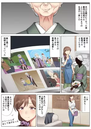 Hanamisaki no Inran na Hansei~Kano Haha Series 3~