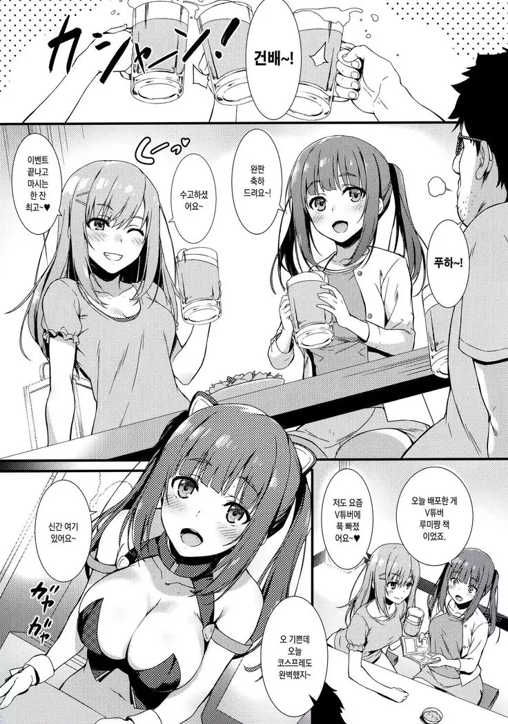 CosPako! | 코스섹스!