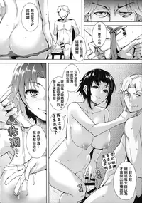 [Tomohiro Kai] Silk no Kajitsu | 絲緞般的果実 [Chinese]