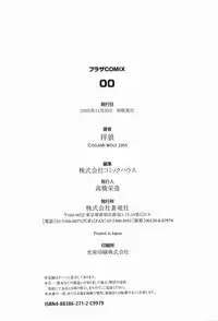 [Ogami Wolf] 00 Zero Zero