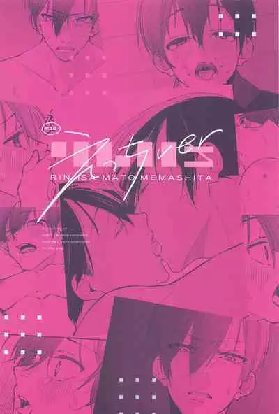 RINISA MATOMEMASHITA Ecchi ver.