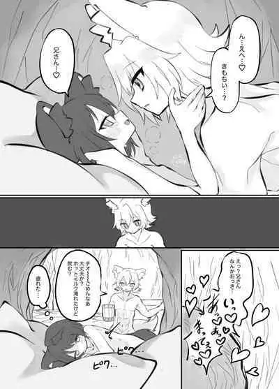 [偏食犬布団] 擬似兄弟の食事事情 クリスマス特別編