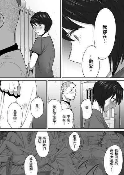 Karami Zakari vol. 3 | 只想交歡的年紀 3