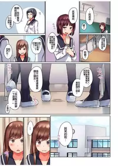 [Kaiduka] Jitsu wa Ima Haittemasu.... Ofuro de Onii-chan no Katai Are ga... | 在洗澡時哥哥的那個…堅挺的東西正在我的裡面… Ch. 1-13 [Chinese]