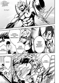 [Black Monkey (Mazjojo, Zamius)] Broken Pride | 破碎的自尊 (Touken Ranbu) [Chinese] [黑夜汉化组] [Decensored]