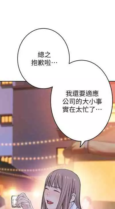 【周三连载】 我们的特殊关系 (新作) 第 1~15话