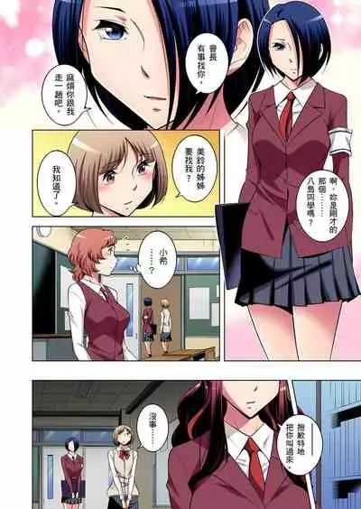 Zetsumetsu Kigu Danshi ~ Boku no Kokan ga Nerawareru Wake | 瀕臨絕種的男子～所有人都在覬覦我的小弟弟 Ch.1-19