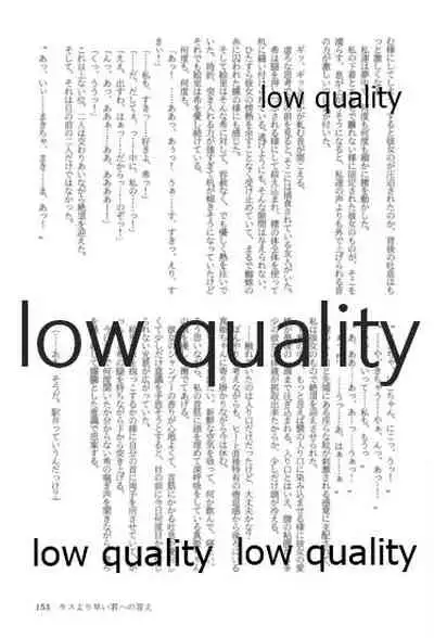 キスより早いプロポーズ