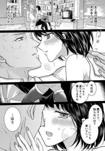 [wano@twitter] Taion / Dokumin