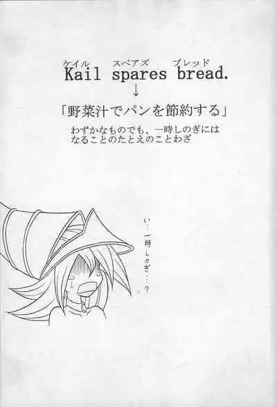 [Mutsuya (Mutsu Nagare)] Kail spares bread (Various)