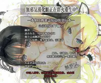 [Ayane] Uso wo tsukaneba Yuri niha narenu (COMIC Kairakuten XTC Vol.7) [Chinese] [無邪気漢化組]