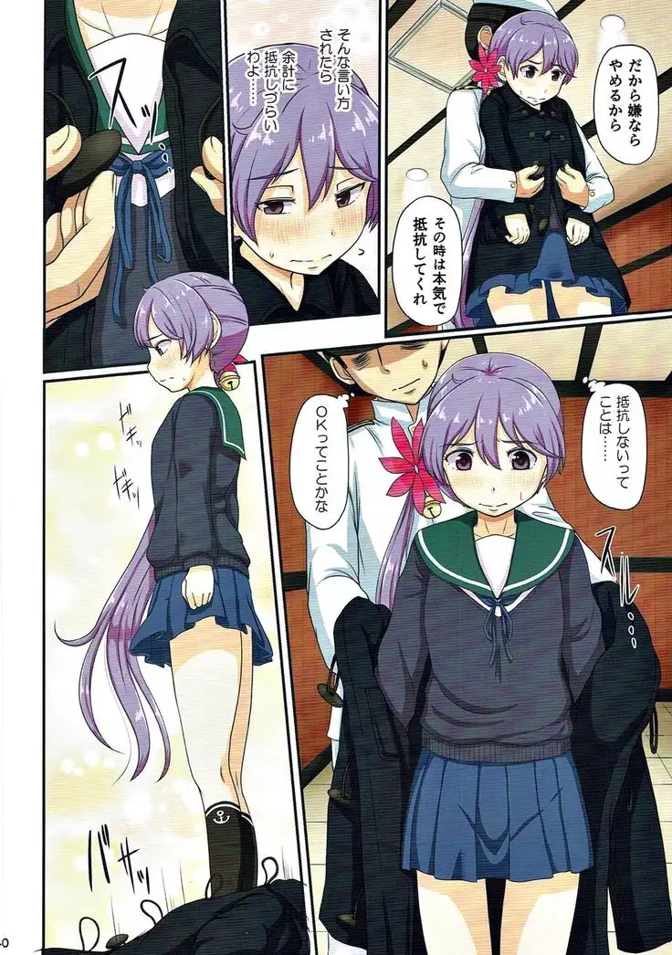 Magical Chinpo Soushuuhen