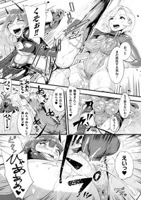 [Anthology] Haiboku Otome Ecstasy Vol. 12 [Digital]