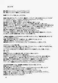 (C86) [Tetsu no Otoshigo (Chirorian)] Anata No Machi No Wasuregasa (Touhou Project)