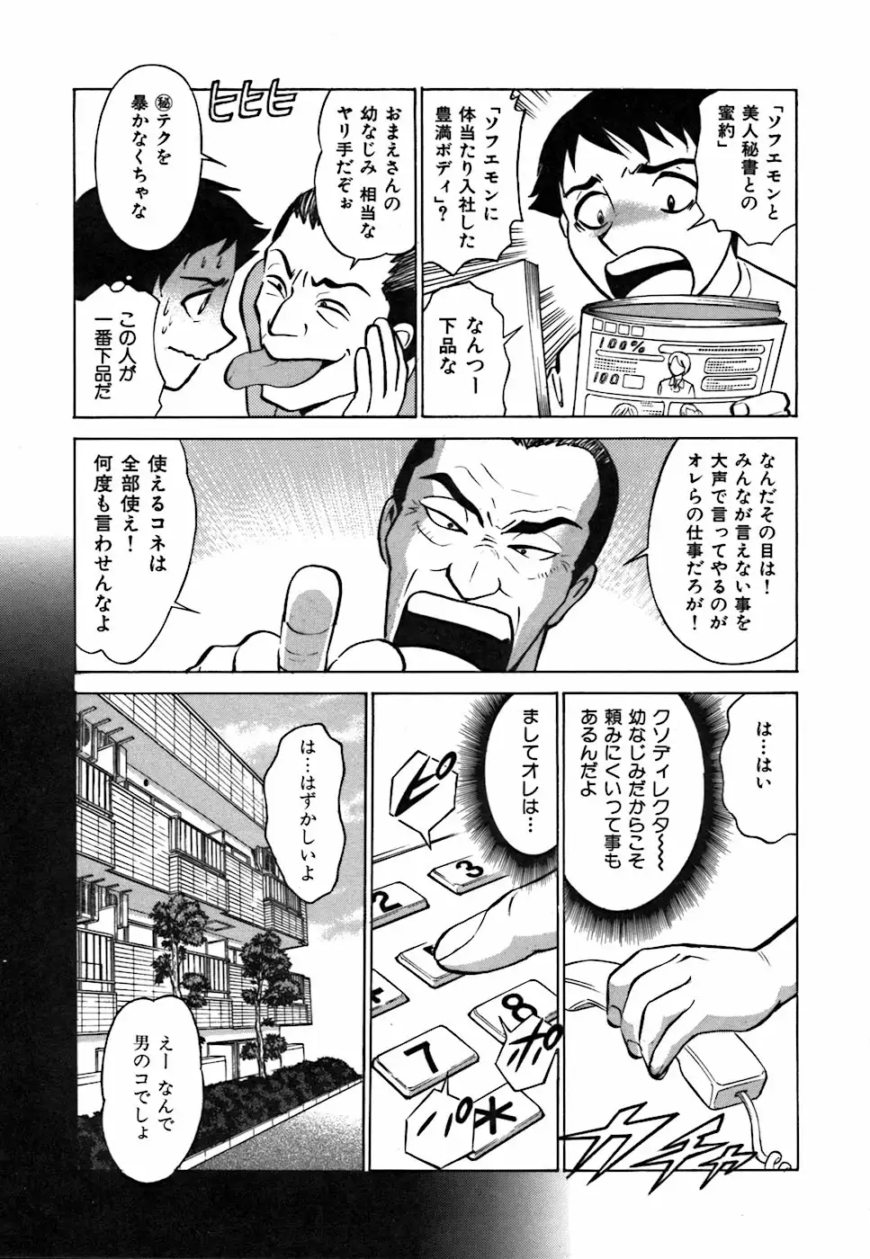 Kimi ga Nozomu Katachi - Appearance for which you hope