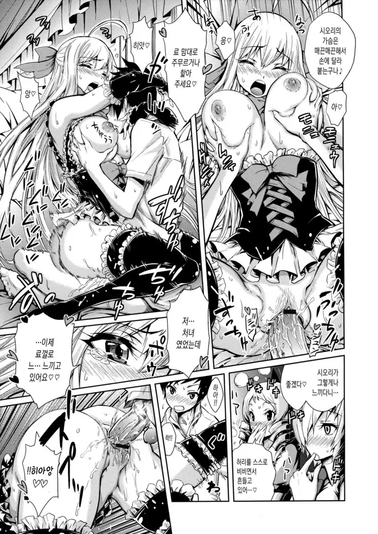 Harem Butai wa Boku o Shaburi Tsukusu - Harem unit sucks all me + Tokusei 8P Shousasshi