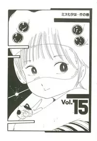 [Uchiyama Aki] Andro-Trio Vol. 2