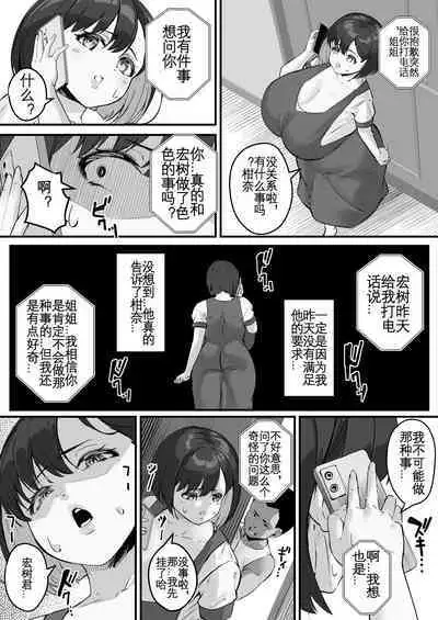 [Baku-π-dou (Kuchi VE)] Netorare Kaa-san - Kaa-san ga Aitsu no Nikubenki ni Natta Hi 2 | 我的妈妈变成了那家伙的肉便器...2 [Chinese] [KOKORO个人汉化]