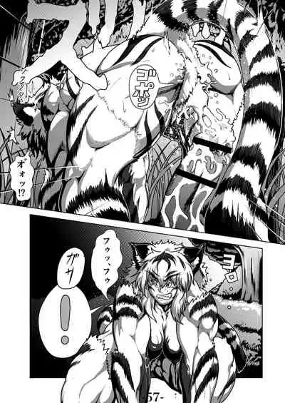 [Yaban no tohi basho(chinjuR)] Kari Yuga - Tora Musume -