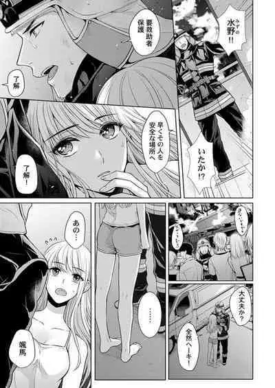 Yubisaki Kara Honki no Netsujō ~ Chara Otoko Shōbōshi wa Massuguna me de Watashi o Daita ~ 1