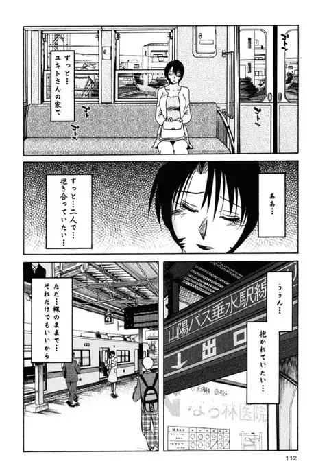 Hadaka no Kusuriyubi 2