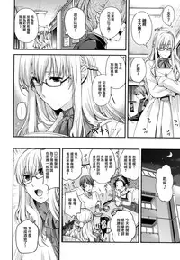 [Hiyoshi Hana] Chigiri to Musubi no Houteishiki - Equation of Chigiri & Musubi [Chinese] [無邪気漢化組]