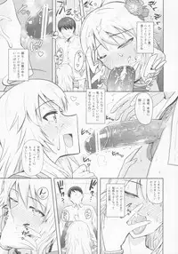 (MarionetteAngel2013)	[PLANT (Tsurui)] Oshiete MY HONEY (THE IDOLM@STER)