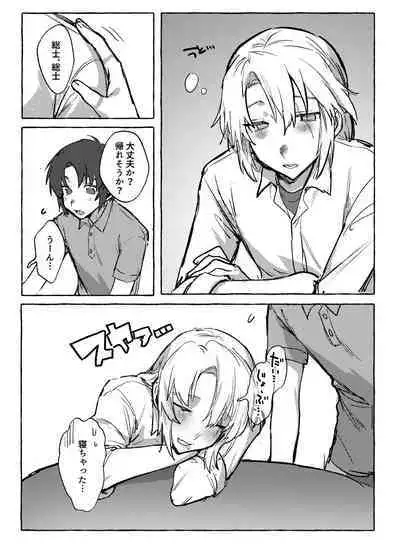 Biorhythms no Eikyoude nanyakanyasuru hon