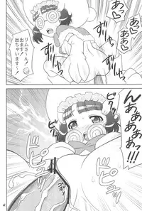 (C77) [Youki M.K.C. (Youki Akira)] Koneko Tantei Monogatari (Anyamaru Tantei Kiruminzoo)