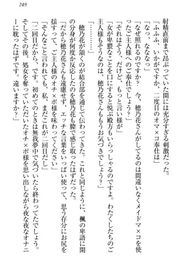 メイドやります!