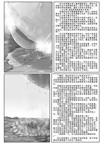 [Ochikonium (Terada Ochiko)] Chou Kyodai Otokonoko Tsumeawase Bon | 超巨大男娘合集 [Chinese] [节操汉化组] [Digital]