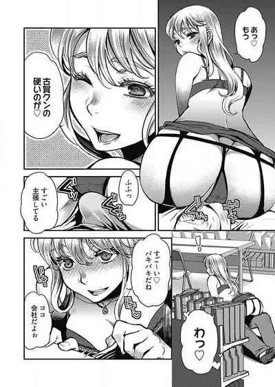 [Kamitani] Mirai Yome ~ Jibun no Tsuma o Netoru Ore ~ Ch.1-3