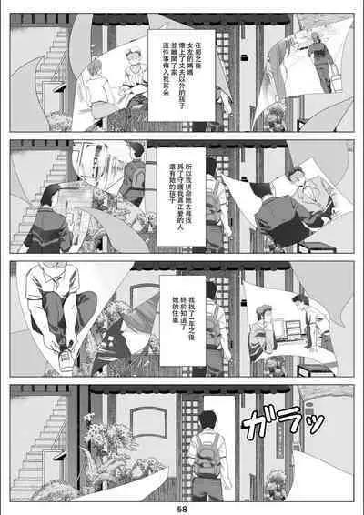 [Kitazawa Sangyo (ktzw)] Boku to Kanojo no Okaa-san to Hito Natsu no Koi no Owari Kouhen | 我與女友的母親的整個夏天戀情的終結 後篇 [Chinese]