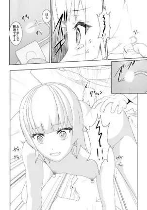 WORLD OF CURSE 第18話