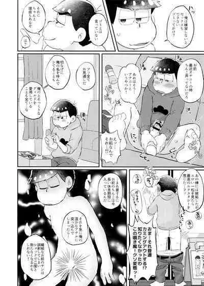 Neko ni mo ××× dekiru mon!