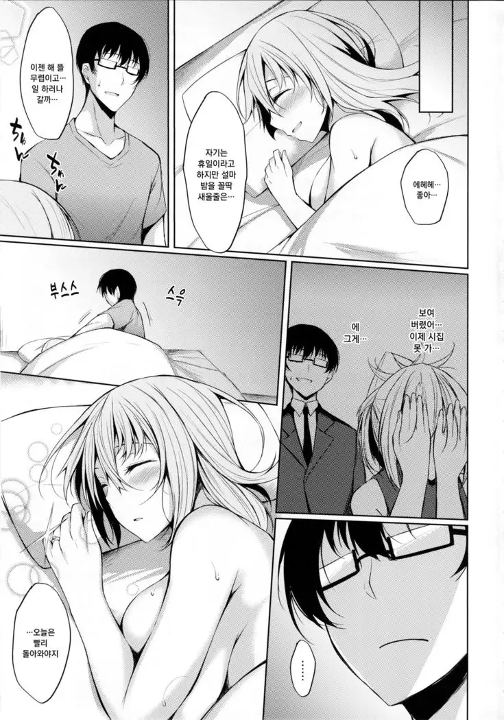 PROVISIONAL NAME Aki story