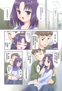 [Mizui Kaou] Slow Step [Chinese] [蘿生萌]