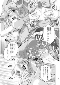 (C82) [Studio Wallaby (Yuzu Syrup)] H no Omimai Smile Peace (Smile Precure!)