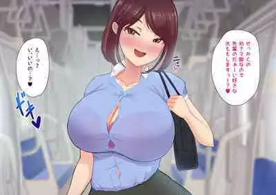 Kawaii dake no shin'nyū shain ni haiboku sa se rareru ~u… ~tsu! Chō erītonanoni irojikake ni makete mazo ochi sase rareta boku