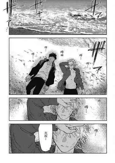 Iratsuku suhada | 心煩意亂的裸肌