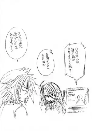 Kagaku na Yatsura v05