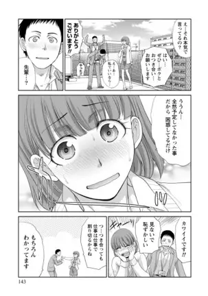 Junsui sexual adulty